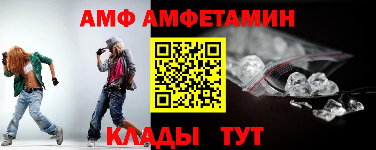 АМФЕТАМИН Розовый  АМФ  Amphetamine  Вход с VPN  Кувандык 