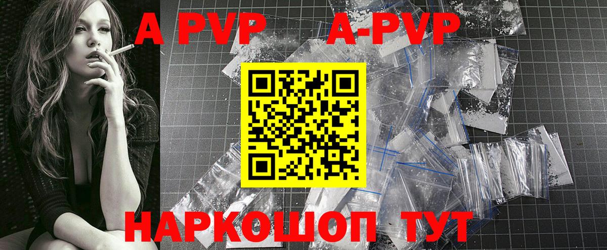 APVP крисы CK  A PVP мука  Кувандык  Вход с VPN 