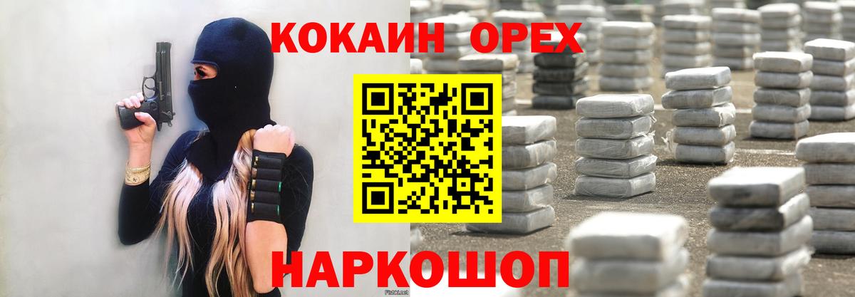 Кокаин VHQ Кувандык