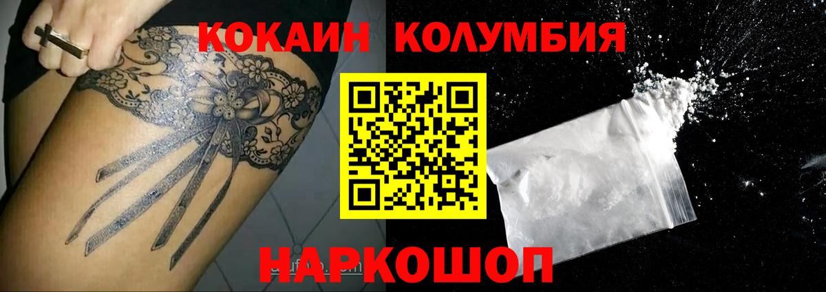 COCAIN 99%  Вход с VPN  Кувандык  COCAIN Колумбийский 