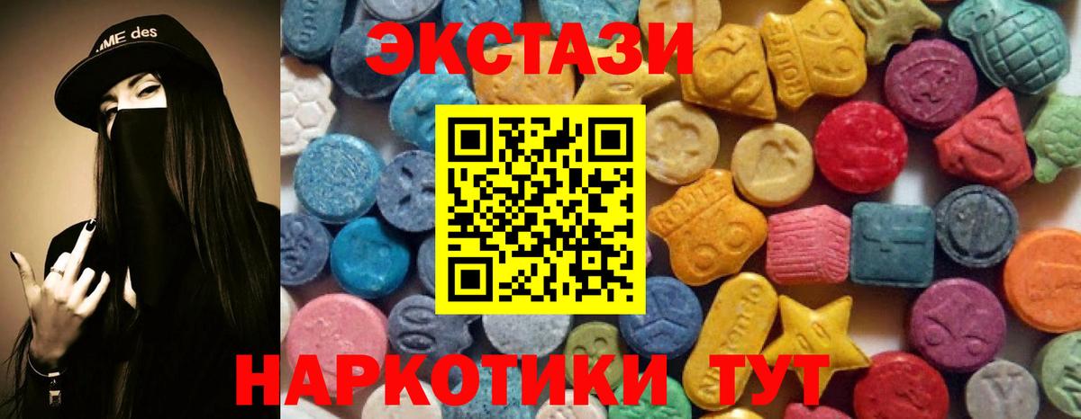 Ecstasy XTC  ЭКСТАЗИ диски  Ecstasy  Кувандык  Вход с VPN 