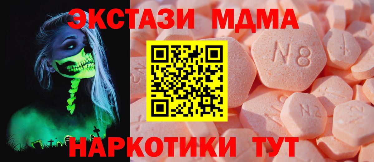 Ecstasy 280мг Кувандык