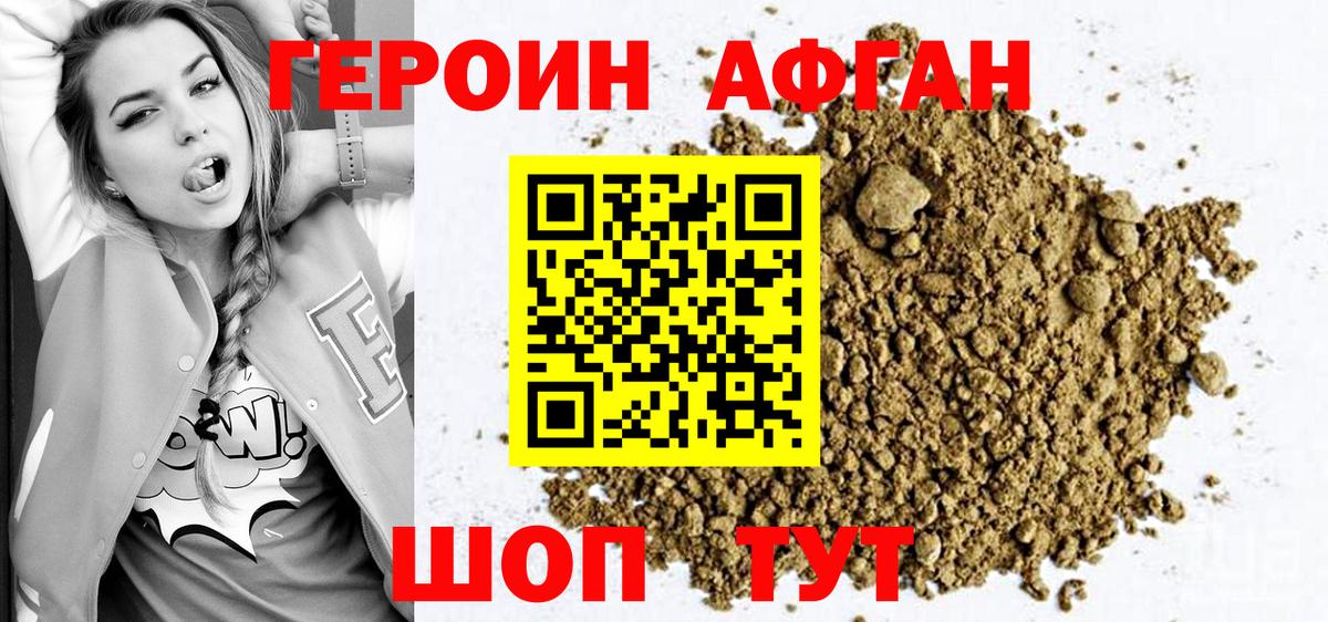 Кувандык  ГЕРОИН VHQ  ГЕРОИН  Вход с VPN 
