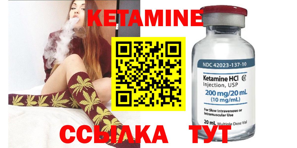 Кувандык  Кетамин ketamine  Вход с VPN 