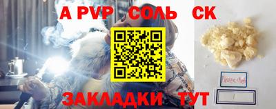 стаф Комсомольск-на-Амуре