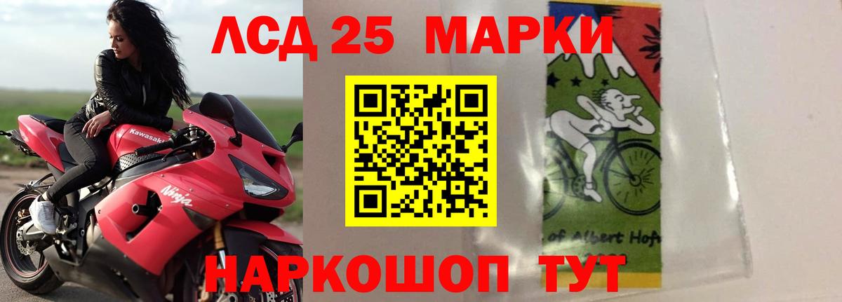 ЛСД экстази кислота Кувандык