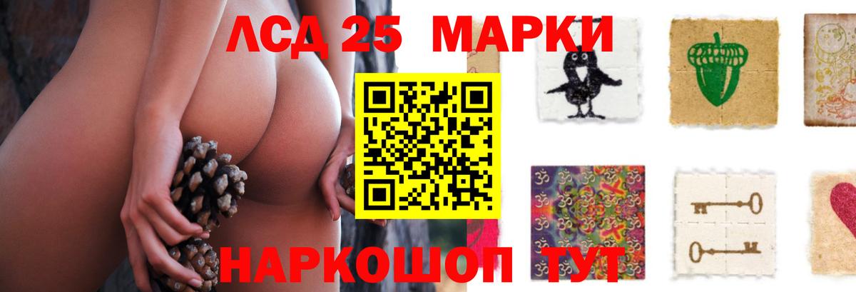 ЛСД экстази кислота  LSD-25 экстази ecstasy  Кувандык  Вход с VPN 