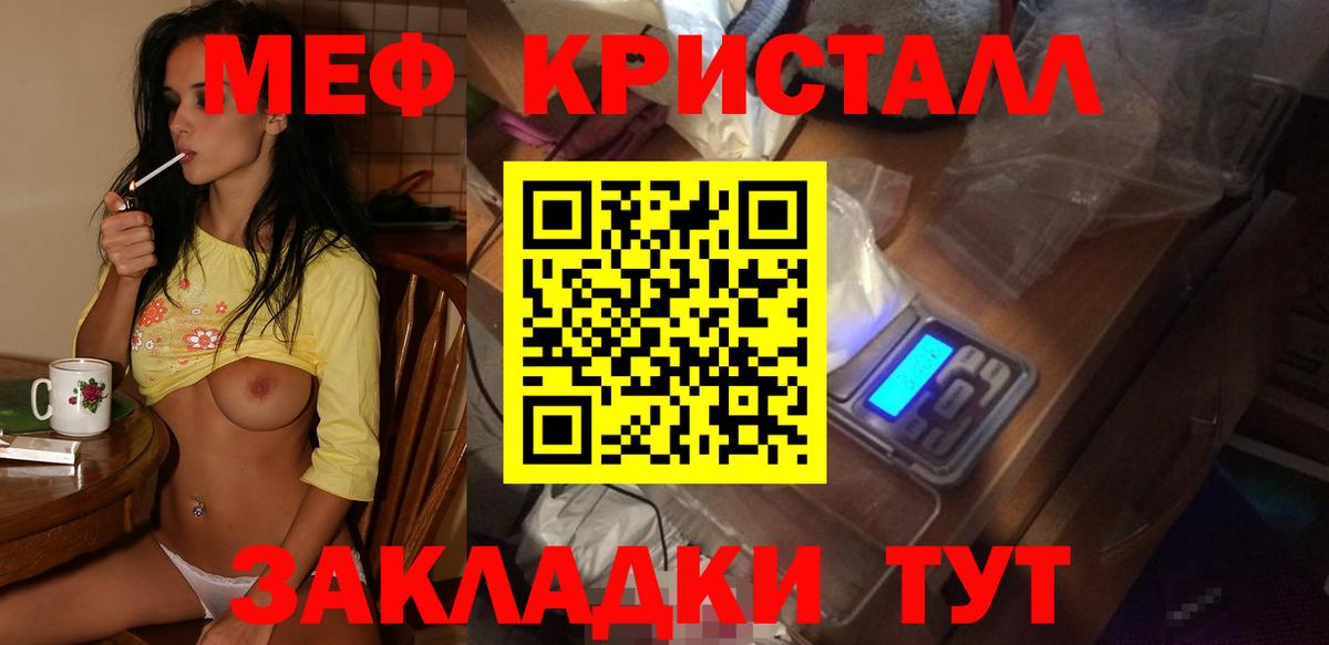 МЯУ-МЯУ мука  МЯУ-МЯУ мука  МЕФ  Кувандык  Вход с VPN 