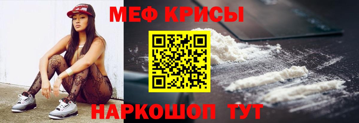 Мефедрон  Кувандык