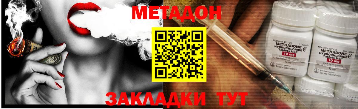 МЕТАДОН VHQ  Метадон мёд  Кувандык  Вход с VPN 