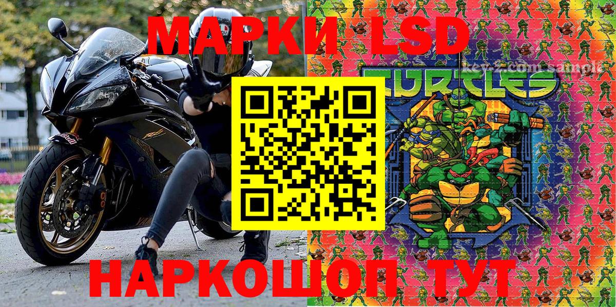 Марки 25I-NBOMe 1,5мг  Вход с VPN  Наркотические марки  Кувандык 