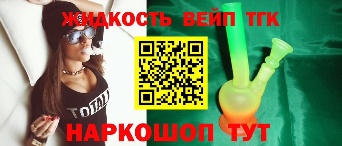 Дистиллят ТГК THC oil  ТГК гашишное масло  Кувандык  Вход с VPN 