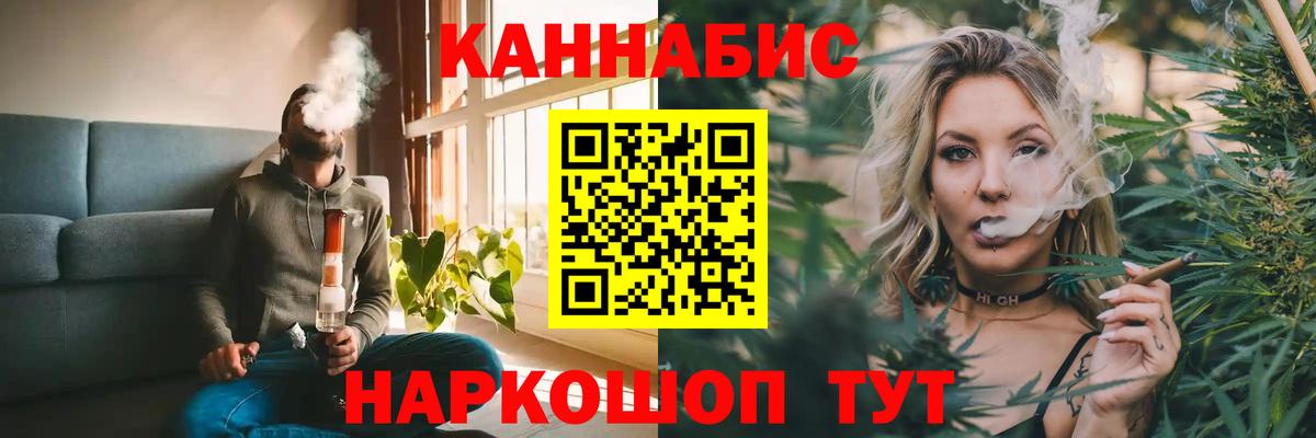 Бошки марихуана планчик  Вход с VPN  Кувандык  Бошки марихуана Ganja  Каннабис план  Каннабис VHQ 